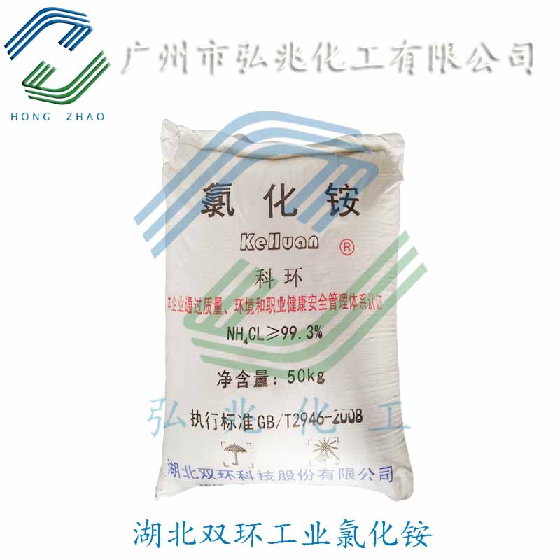 氯化铵,ammonium chloride