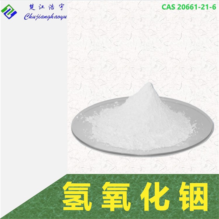 氢氧化铟,Indiumhydroxide