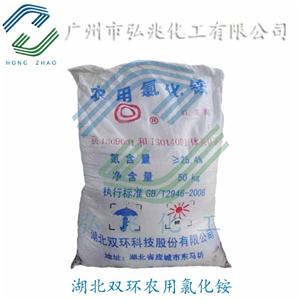 氯化铵,ammonium chloride