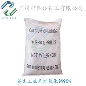 氯化钙,Calcium chloride