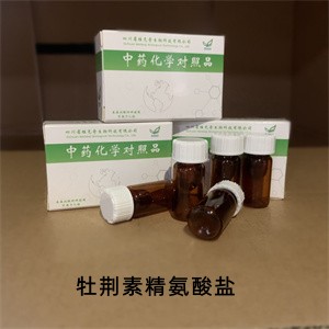 牡荊素精氨酸鹽,Vitexin Argininate