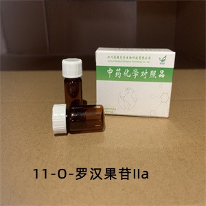 11-O-罗汉果苷IIa,11-Oxomogroside IIa