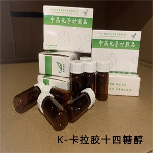 K-卡拉膠十四糖醇,k-Carratetradecaitol heptasulfate heptasodium salt