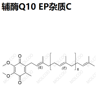 辅酶Q10 EP杂质C,Coenzyme Q10 EP Impurity C