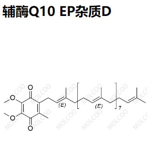 辅酶Q10 EP杂质D,Coenzyme Q10 EP Impurity D