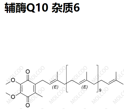 辅酶Q10 杂质6,Coenzyme Q10 Impurity 6