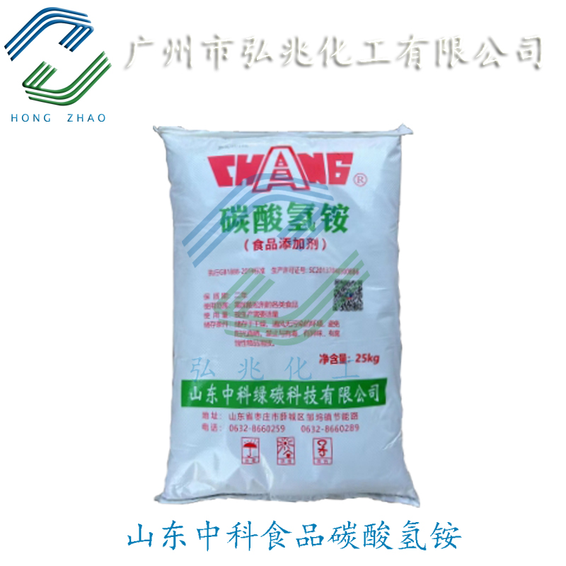 碳酸氢铵,Ammonium bicarbonate