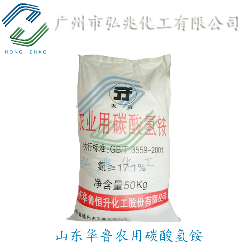 碳酸氫銨,Ammonium bicarbonate