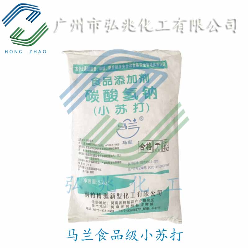 碳酸氢钠,sodium bicarbonate