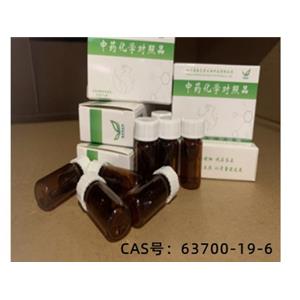 尿苷二磷酸葡萄糖醛酸三钠盐  63700-19-6