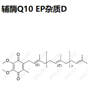 辅酶Q10 EP杂质D,Coenzyme Q10 EP Impurity D