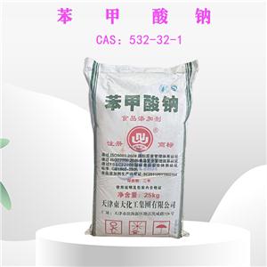 苯甲酸钠 532-32-1 酸性防腐剂 25kg袋 白色结晶粉末 山东金悦源