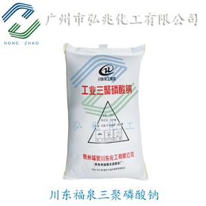 三聚磷酸钠,Sodium Tripolyphosphate