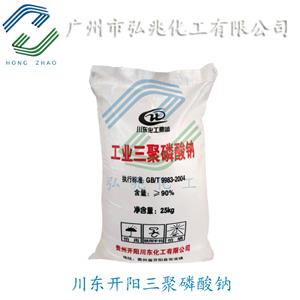 三聚磷酸钠,Sodium Tripolyphosphate