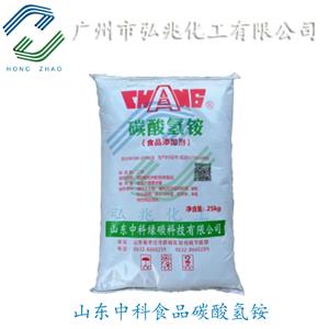 山东中科（潍焦）食品级碳酸氢铵总经销 广东广州碳酸氢铵