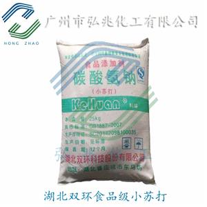 碳酸氢钠,sodium bicarbonate