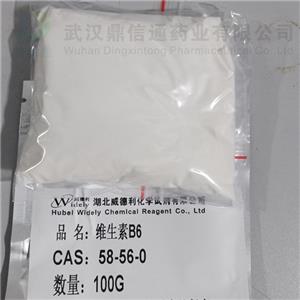 维生素B6 原料 优质现货 高纯度 58-56-0
