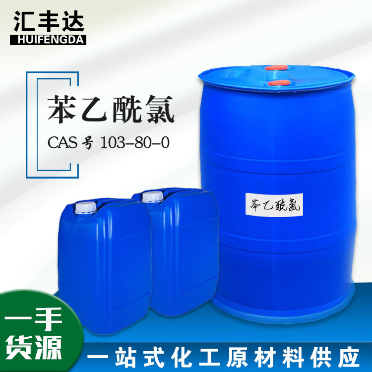 氯化苯乙酰,Phenylacetyl Chloride