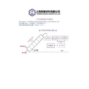 有机化合物真空升华仪