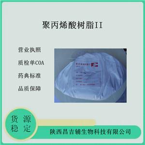 聚丙烯酸树脂Ⅱ,Polyacrylic Resin Ⅱ