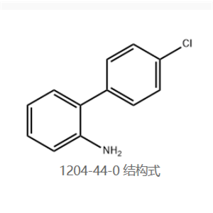 4'-氯-2-氨基联苯-啶酰菌胺中间体（常规生产品种，现货供应）