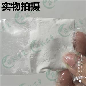 硫酸头孢喹肟-抗生素类-化学试剂