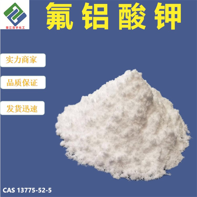 氟鋁酸鉀,Potassiumfluoroaluminate