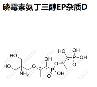 磷霉素氨丁三醇EP杂质D,Fosfomycin Trometamol EP Impurity D