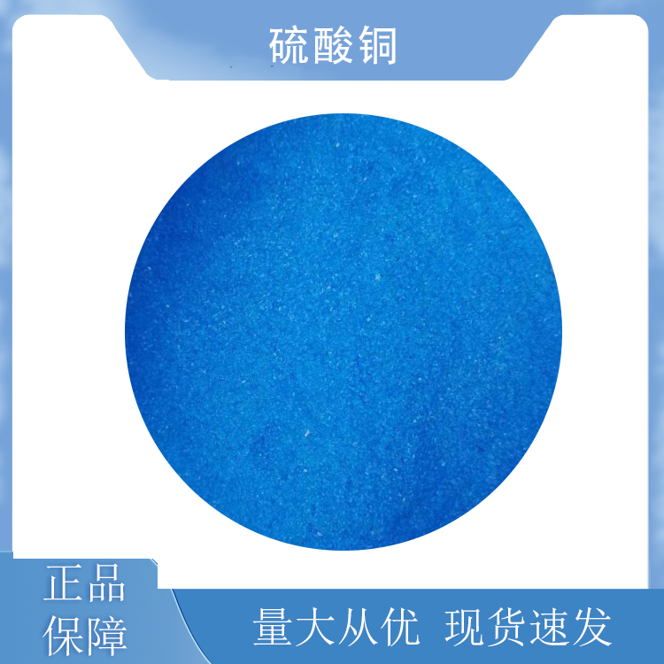 硫酸铜,Copper(II) sulfate