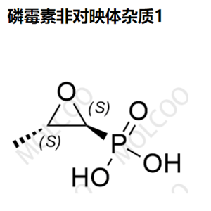 磷霉素非对映体杂质1  磷霉素非对映体杂质2 45629-00-3