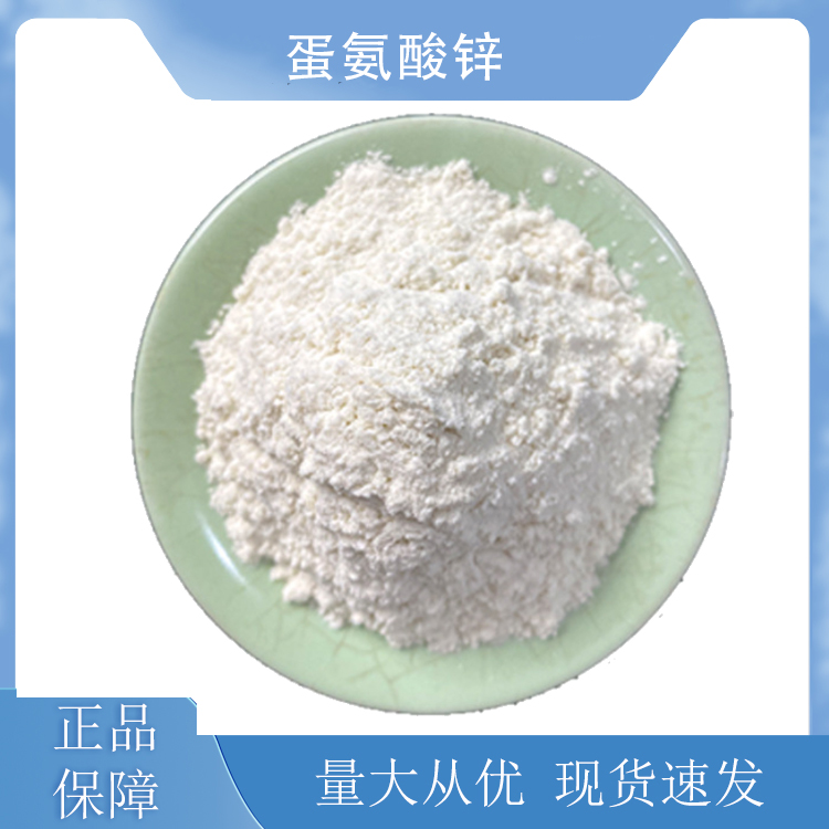 蛋氨酸锌,Zinc methionine sulfate