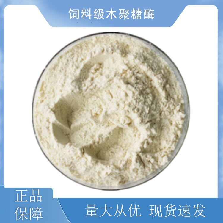 木聚糖酶,Xylanase from Trichoderma viride