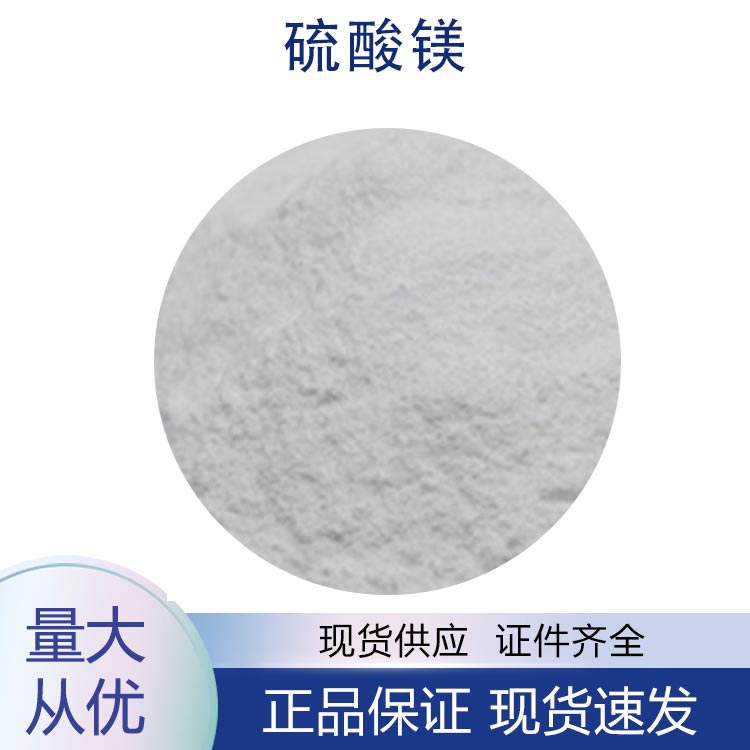 硫酸鎂,Magnesium sulfate