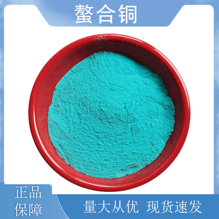 螯合铜,Chelated copper