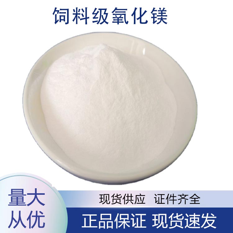 氧化镁,Magnesium oxide