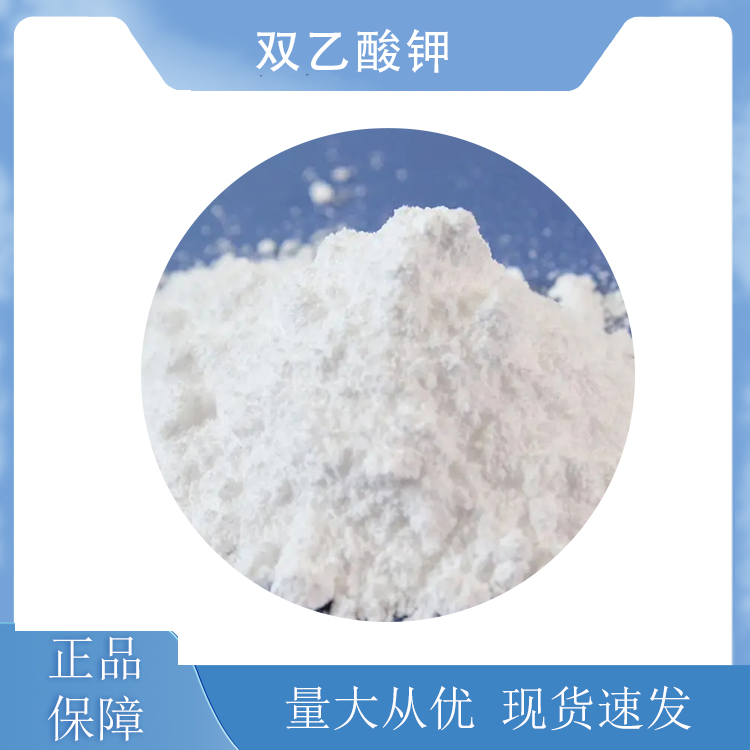 双乙酸钾,Potassium Acetate