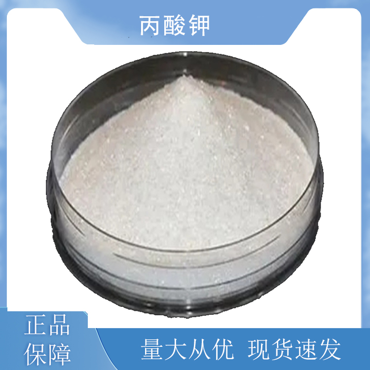 丙酸钾,Potassium Propionate