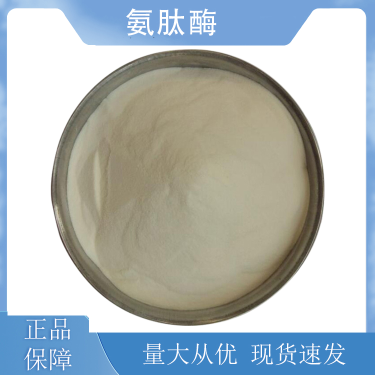 氨肽酶,BESTATIN HYDROCHLORIDE