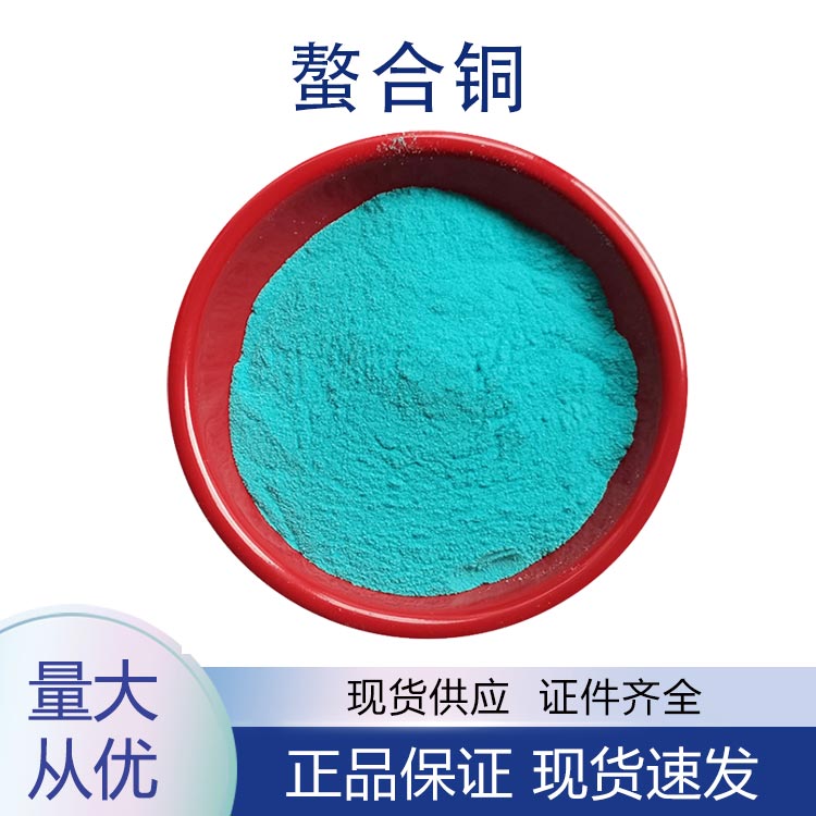 柠檬酸螯合铜,Citric acid chelated copper