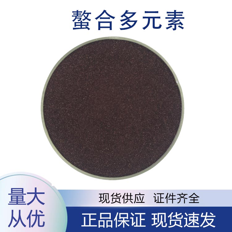 EDTA螯合微量多元素,EDTA chelates trace multi-elements