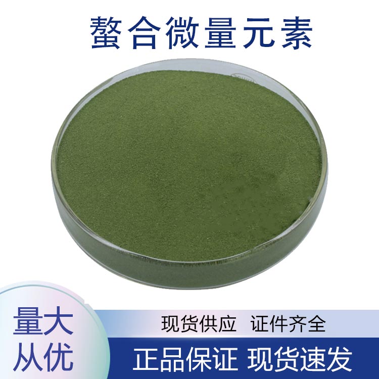 柠檬酸螯合微量元素,Citric acid chelated trace elements