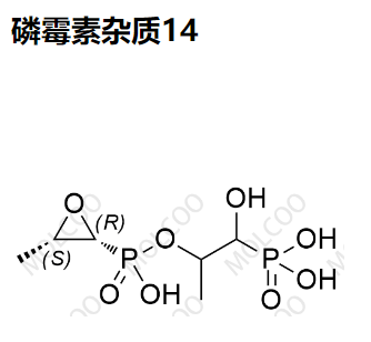 磷霉素雜質(zhì)14,Fosfomycin Impurity 14