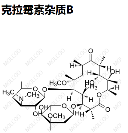 克拉霉素雜質(zhì)B,Clarithromycin Impurity B