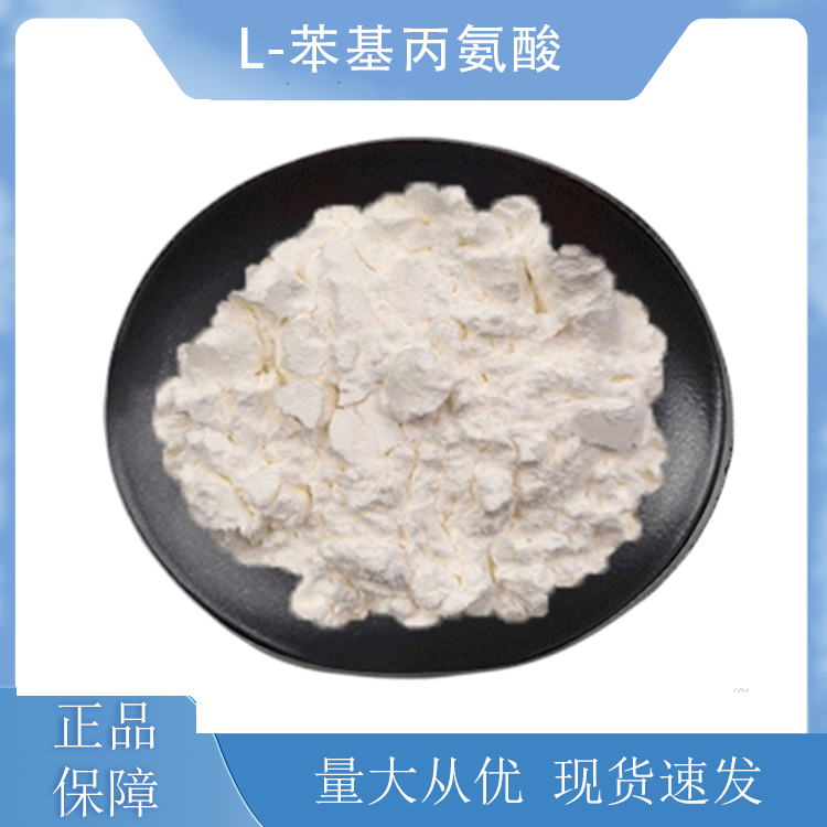 L-苯基丙氨酸,DL-beta-Homophenylalanine