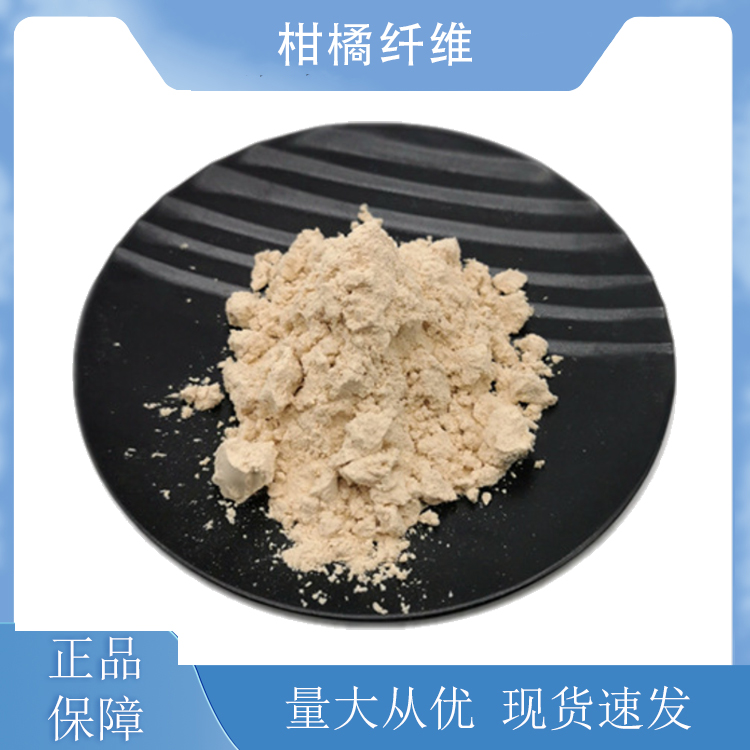 柑橘纖維,Citrus fiber