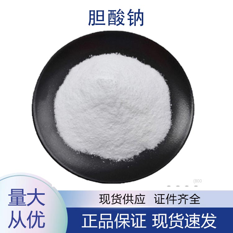 胆酸钠,Sodium tauroglycocholate