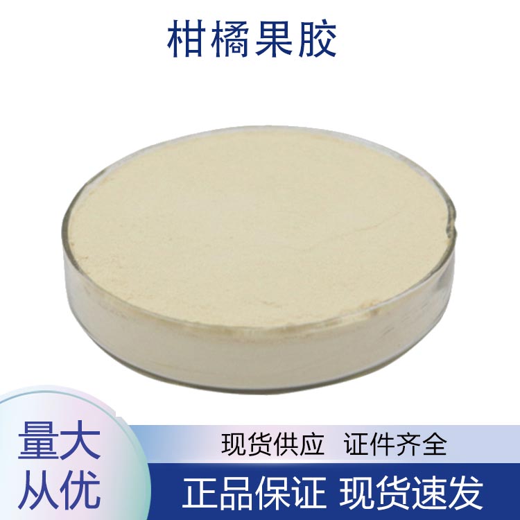 柑橘果胶,Xanthan gum