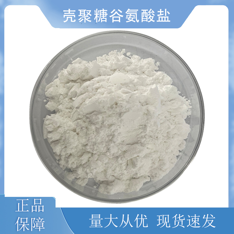 壳聚糖谷氨酸盐,Chitosan glutamate