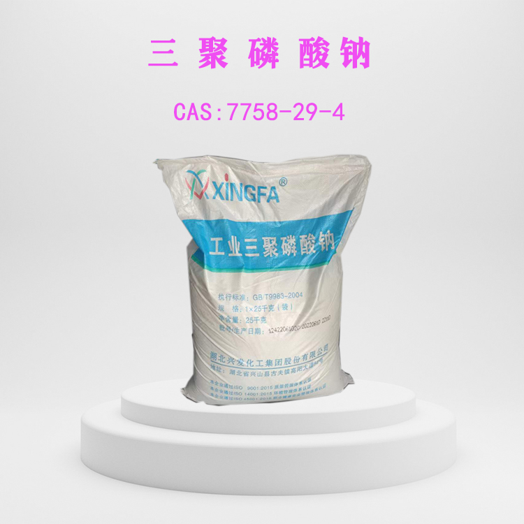 三聚磷酸钠,Sodium tripolyphosphate