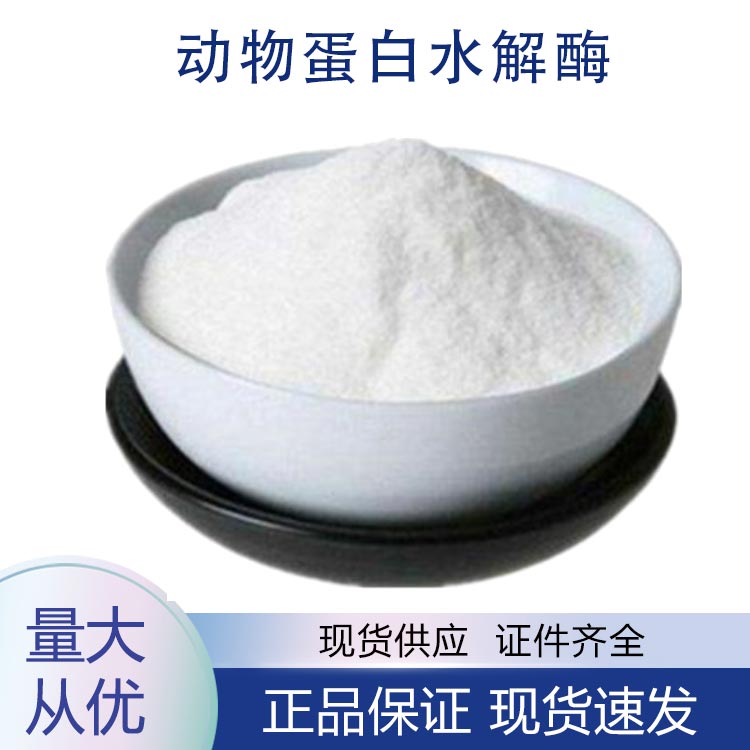 动物蛋白水解酶,Animal protein hydrolase